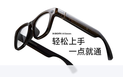 智能眼鏡銷量翻倍，AR技術引領消費新浪潮